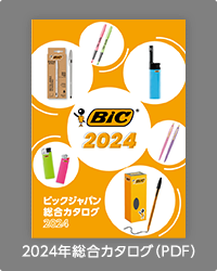 カタログダウンロード
