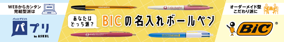 販促・ノベルティーに！オリジナルボールペン　用途いろいろ　名入れボールペン　ライター