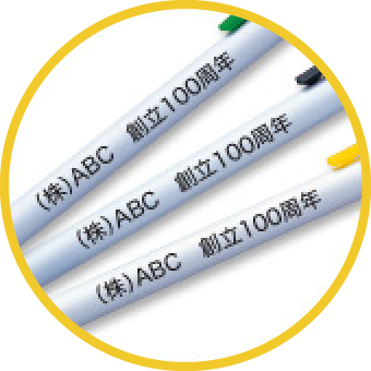 創立記念日、式典などのお祝いの品として